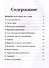 Психология денег: Вечные уроки богатства, жадности и счастья - 2