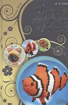 Фигурки животных из бисера