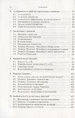 Вычислимые функции. Математическая логика и теория алгоритмов - 2