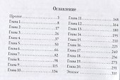 Богиня из сна - 1