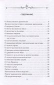 Вечное и преходящее - 1