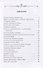 Вечное и преходящее - 1