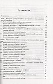 Линейная алгебра. Основы теории, примеры и задачи - 1
