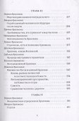 Комментарий к Брихадараньяка-упанишаде - 2