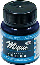 Тушь 70мл жидкая, синяя, Гамма