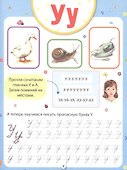 БУКВАРЬ с прописью, КБС 195х255 - 2