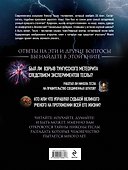 Никола Тесла. Великие изобретения и открытия. 2-е издание - 1