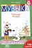 Музыка. Рабочая тетрадь. 3 класс (с наклейками) - 0