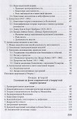 Сознание и Космос - 2