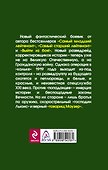 Товарищ "Маузер". Братья по оружию из будущего - 1
