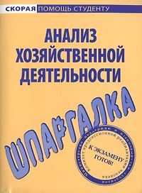 Шпаргалка по юридической психологии.