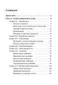ЕГЭ-2026. Математика. Профильный уровень. Книга 1. Более 1500 заданий части 1. 10 проверочных вариантов. Решения наиболее сложных задач - 1
