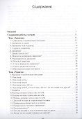 Развитие познавательных способностей дошкольников. Для занятий с детьми 4-7 лет - 1