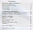 Математика. 3 класс. Дидактические материалы. В 2 частях. Часть 2 - 1