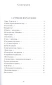 Роза категорий. Книга миниатюр - 1