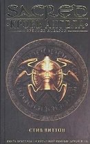 SACR Виттон С. Кровь ангела