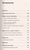 Возраст не причина для старости. Секреты долголетия от доктора Божьева. - 2