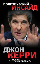 О России с "любовью"