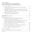 Ислам как идеологическая система том 2 - 2