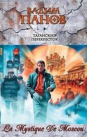 Таганский перекресток