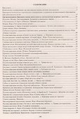 Комплексные занятия по программе "От рождения до школы" под редакцией Н.Е. Вераксы, Т.С. Комаровой, М.А. Васильевой. Группа раннего возраста (от 2 до 3 лет). ФГОС - 1
