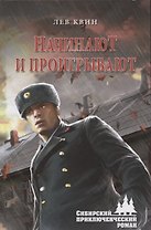 Начинают и проигрываю