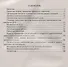 Адаптация ребенка к условиям детского сада. Управление процессом, диагностика, рекомендации. 2-е издание, переработанное - 1