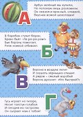 Книжка картонная "Азбука" - 1