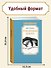 Рождённый бежать - 2