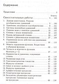 Алгебра. 9 класс. Дидактические материалы - 1