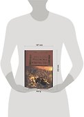 Тайная история русского язычества - 1