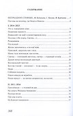 Русалим. Стихи разных лет - 2