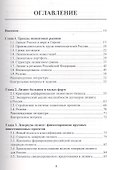 Неординарный лизинг. Учебное пособие - 1