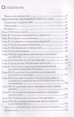 Основы идеологии - 1