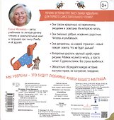 Спасатели. Книжка-картинка для первого чтения - 1