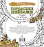 Городские пейзажи. Рисунки для медитаций - 1