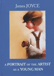 A Portrait of the Artist as a Young Man = Портрет художника в юности: роман на английском языке