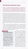 Армения. Путеводитель. Карта. С мини-разговорником - 1