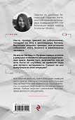 Дневник по соблазнению Миллиардера, или Клон для олигарха - 1