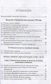 Новейшая история еврейского народа. От французской революции 1789 года до мировой войны 1914 года (комплект из 3 книг) - 1