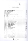 Орден Лино. Эра исполнения желаний - 1