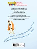 Спящая красавица (ил. Ф. Росси) - 1
