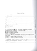 Город Болгар. Жилища и жилая застройка - 1