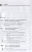 Надежность электроснабжения - 1