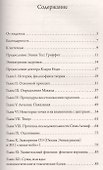 Семь точек исцеления. Теория и практика. Том 1. 4-е изд. - 1