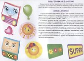 Занятия дома и в детском саду. Аппликация. 3-4 года. Выпуск 3 - 2