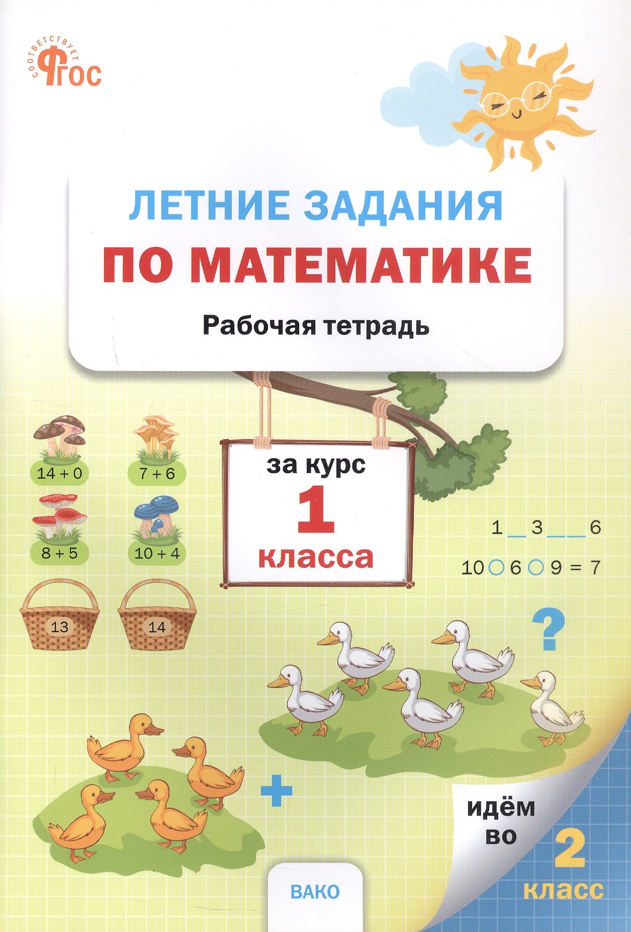 1 Класс Купить