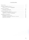 Математика. Устные упражнения. 1 класс - 1