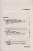 АнтиДемидович. Том 4. Часть 3: Вычеты и их применения, некоторые общие вопросы геометрической теории аналитических функций. Справочное пособие по высшей математике. Том 4: Функции комплексного переменного: теория и практика. - 1