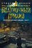 Малазанская книга павших. Книга 5. Полуночный прилив - 0